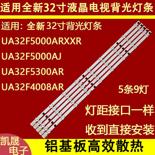适用于三星UN32F5500AG UN32F5500AF 32寸液晶电视灯条 灯管