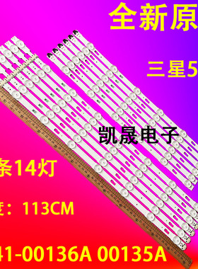 适用于三星UA55KU6300JXXZ UA55JU7800J灯条LM41-00136A 00135A液