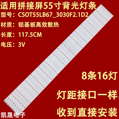 适用CSOT55LB67_3030F2.1D_V0.5/4_20210415 AHS025-BVW55-B03D