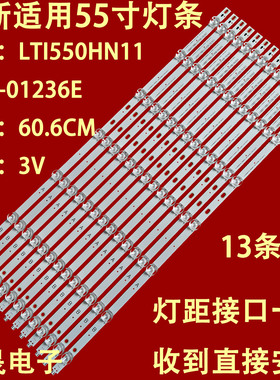 适用海信LED55L05 TCL VD55-L22灯条SVS550AT1 LTI550HN11背光