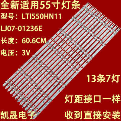 适用海康DS-D2055NL-B DS-D2046NL-C灯条 创维M55PJDZ-DS背光灯条