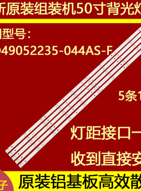 适用于D.LED55-88C LED50HD580A LED50UA8300 LED50HD580灯条