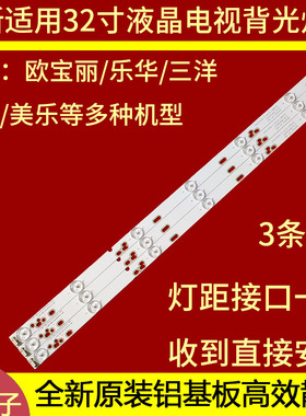 适用于长虹LED32538 灯条 ShineOn 2D01847 Rev.b 2447620840T-0