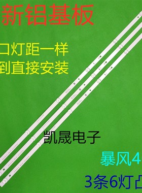 适用于暴风40X灯条 QC40L82A-V01 DSBJ-WG 6C01C0000F000一套