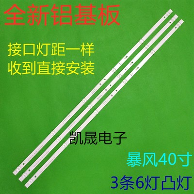 适用于JS-4001XW灯条QC40L82A-V01 DSBJ-WG屏V400HJ6-MD1组装