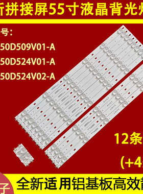 适用于商显LTY550FB01灯条CC02550D524V02-A QL550 38X2 7S1P 19