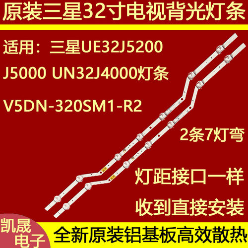 适用于UE32M5000灯条BN96-36236A V5DN-320SM1-R2 2015 SVS32 FHD