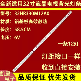 适用于TCL 32S6灯条32P6 32HR330M12A0 V5 V6凹透镜液晶LED背光灯