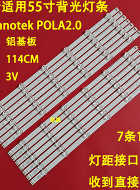 适用LG 55LP560H-CA 55LA6200-55LN5400-CN灯条LG innotekPOLA2.0