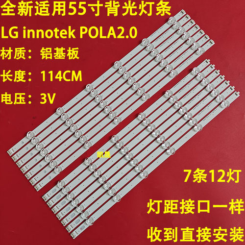 适用LG55寸灯条55WL30MS灯条LG LNNOTEK POLA2.0 55 R/L Type