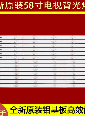 适用于长虹58U1 LED灯条RF-AC580E30-0601L R -02 A2屏C580U15