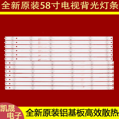 适用于长虹58U1 LED灯条RF-AC580E30-0601L R -02 A2屏C580U15