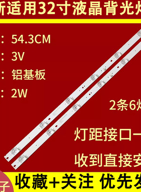 适用YAM-3268T灯条TY.HGD320D2012S1P.V001 32D2003V2W6C1B54316M