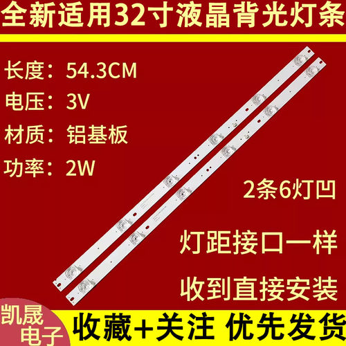 适用TCL L32F3301B MS180P1 乐金LE3218灯条JL.HGD320D2012S1P-16