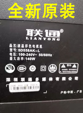 适用于联通5D558AK-L 5D506灯条JL.D55062235-253AR-M液晶电视通