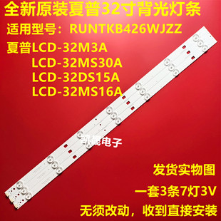 32M3A 適用于夏普LCD 32F360A 32MS30A 32MS16A燈條液晶電視背光