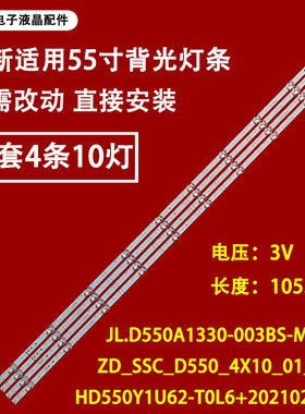 适用海信55R6040F背光灯条CRH-BX55V1U713030T04108CS-REV1.2