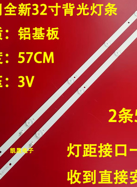 适用于杂牌机组装机MK-8188灯条JL.D32051330-017BS-M灯条32寸2条