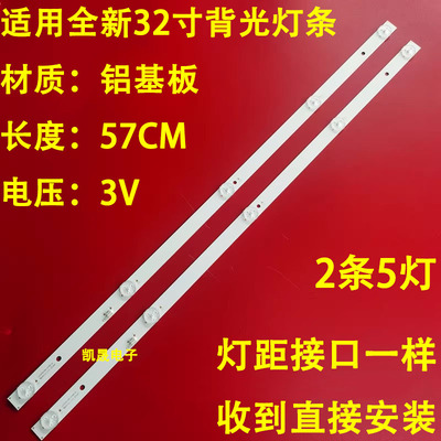 适用于杂牌机组装机MK-8188灯条JL.D32051330-017BS-M灯条32寸2条