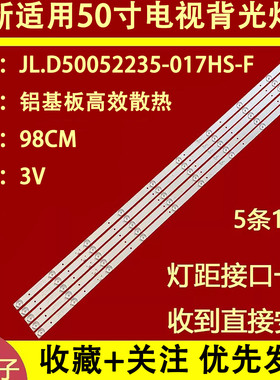 适用于TCL D50A710灯条50A1长虹LED50860灯条JL.D50052235-017H