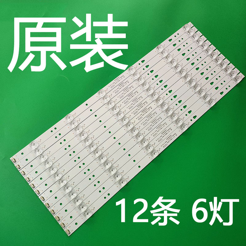 适用于海尔50A6灯条 LE50U51A灯条30350006205 LED50D06-ZC14AG-