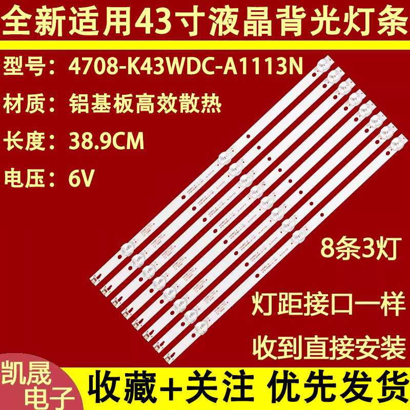 适用长虹43DL4012N/62灯条K430WDC1 A3 A1 4708-K43WDC-A3113N11