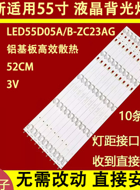 适用于康佳LED55K52 LED55K72 S55U灯条LED55D05A/B-ZC23AG-06 1
