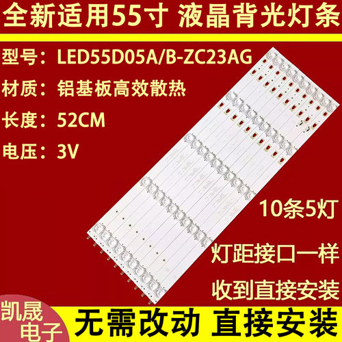 适用于康佳LED55K52 LED55K72 S55U灯条LED55D05A/B-ZC23AG-06 1