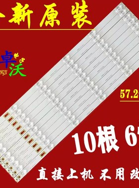 适用于海尔58T86 58T91 58K65灯条RF-BS580006SE30-0601 3P58UN0