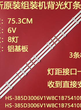 适用于西爱乐HDLED42A8灯条 2358319429灯条MG-385D3006V8C1B754