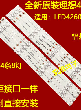 适用于理想LED4260灯条42寸液晶电视机灯条RISUN LED4260 杂牌机
