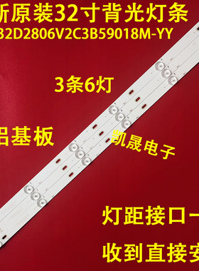 适用于32寸组装机灯条MS-L2544 V2 LA021液晶电视机PT320AN10-1-