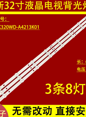适用于统帅D32KH1000  HORION 32S51F灯条4708-k320WD-A4213K01