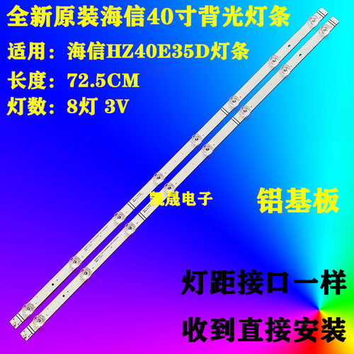适用于海信HZ40E35D灯条HD400V1F31-TXK1+2019060501+APT-HXLB19