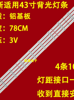 适用于小米L43M7-ES灯条JL.D430A1330-002BS-M-V02 LB-L43M7-ES-