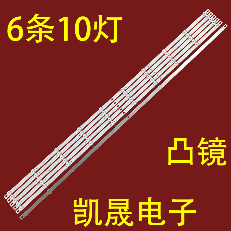 适用于拼接屏C43Z5灯条ZN-43N10B-6 V1.0-OS配屏LC430DUC-SKA3