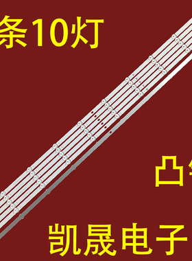 适用创维WE46LA灯条JL.D46025330-508AS-M-V01背光灯LCD拼接屏