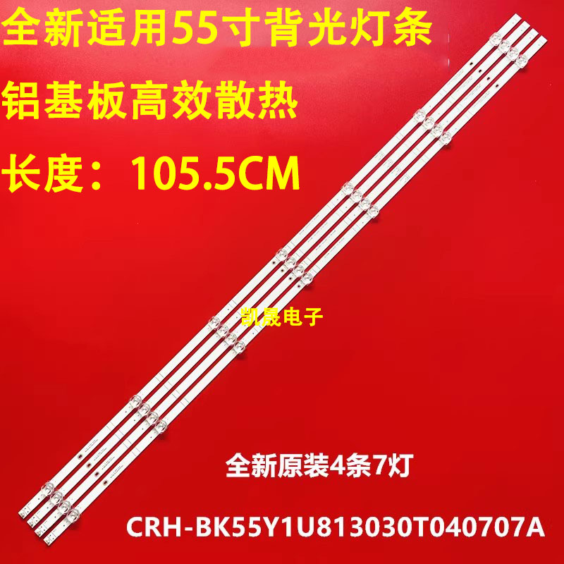 适用于海信55A5F-SE 55V1F-S 55E3G-PRO 55D3H 55J65G 55A5F灯条