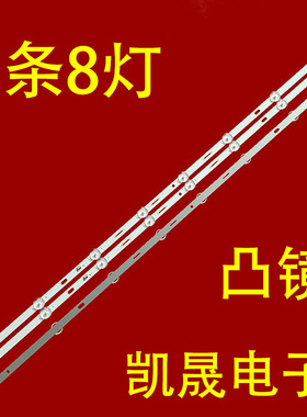 适用于组装38寸HS.012.D3850801-3030AS 220930 2.01.D385012灯条