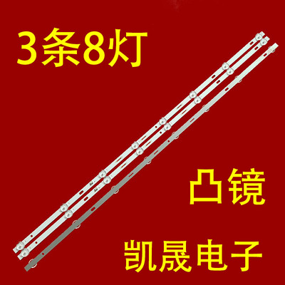 适用于长虹43D5PF 43D4PF 43H6GF灯条LB-C430F19-E4-B JL.D430813