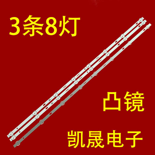 适用于VK43FZXY灯条HS-43D3003V2W8C1B80012M-MH-K N0.13X8 2203