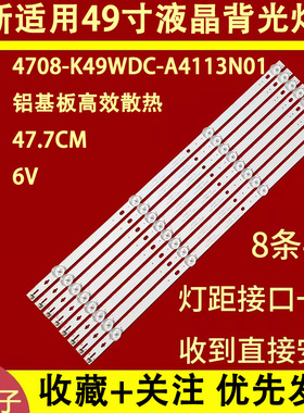 适用于飞利浦49PUF6032/T3 49PUF6052/T3背光灯条AOC 49U5070屏K