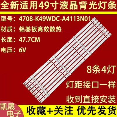 适用于飞利浦49PUF6032/T3 49PUF6052/T3背光灯条AOC 49U5070屏K