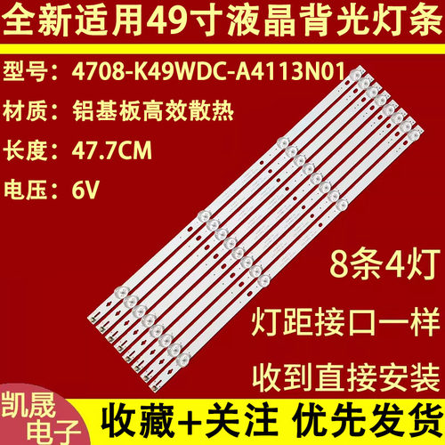 适用于AOC 49U5070电视灯条4708-K49WDC-A4113N01屏K490WDC2液晶