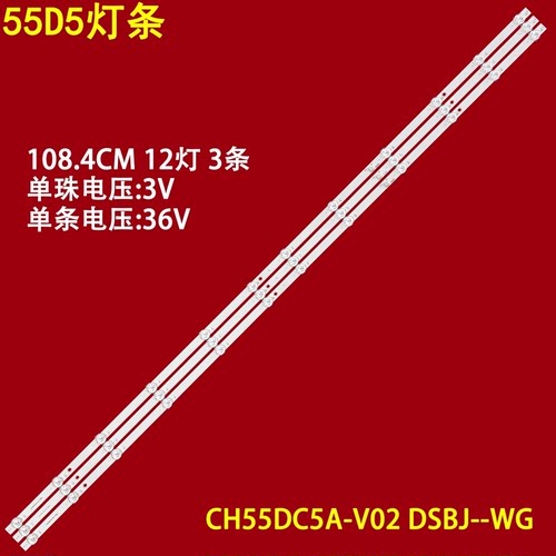 适用长虹55D5灯条JL.D550C1330-002WS-M_V02 CH55DC5A-V02背光灯