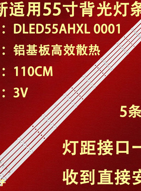 适用扬子LE-55HD002液晶电视LE5518 UD-K灯条DLED55AHXL 5X9 0001