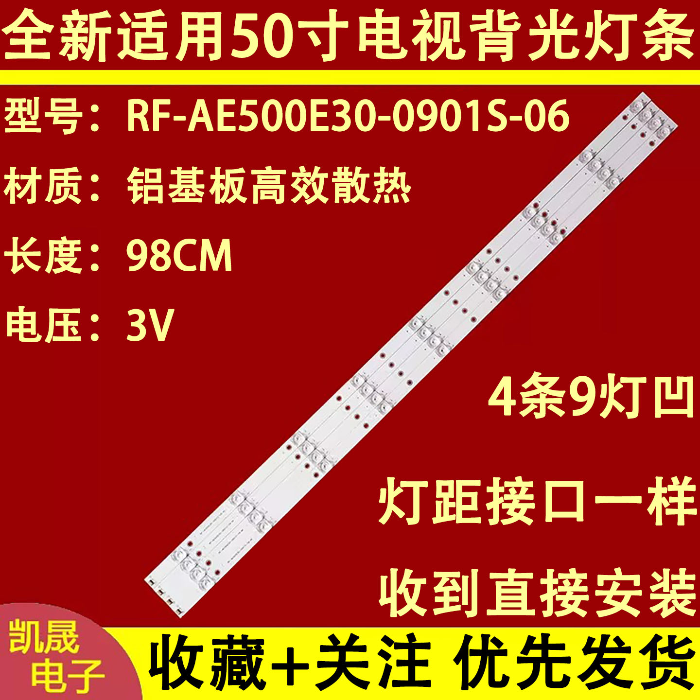 适用于海尔LS50Z51Z H50E17N LS50A51 H50E16灯条RF-AE500E30-09