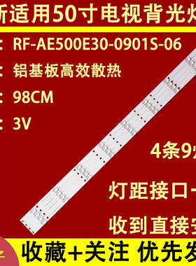 适用海尔50T71 LE50B9600UG灯条RF-AE500E30-0901S-06 A6背光灯