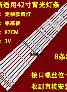 适用于长虹LED42C2JDi 灯条长虹42寸液晶电视LED通用灯条配V420H