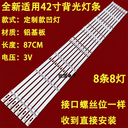 适用于长虹3D42C2000I灯条 长虹3D42C2200I灯条液晶电视LED灯条